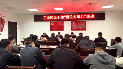 县工业园区：下好“三招棋”  勇当支点建设“排头兵”