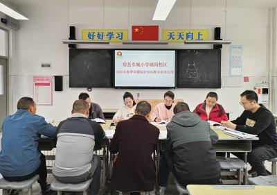 房县东城小学晓阳校区：把脉课堂教学视导引领前行