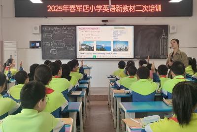 房县军店小学：研培新教材  赋能新课堂