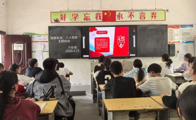 万峪中学开展全民国家安全教育日系列活动