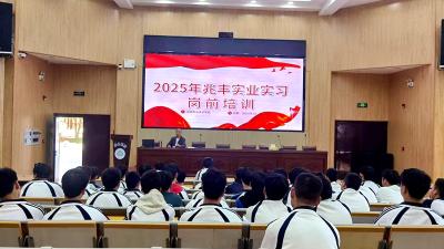 房县职业技术学校：开展学生实习岗前培训