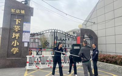 军店镇下茅坪小学：开展防暴演练 筑牢校园安全防线