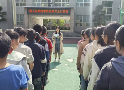 野人谷学校：开展“全民国家安全教育日宣传活动