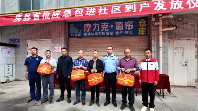 我县首批应急包进社区发放