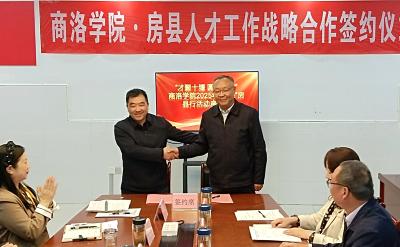商洛学院与房县共启“才聚十堰 圆梦车城”“双进”活动