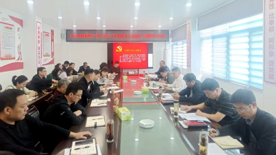 县城建集团研讨赋能“支点建设”   