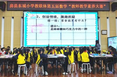 房县东城小学教联体：加强能力作风建设 锤炼教书育人本领