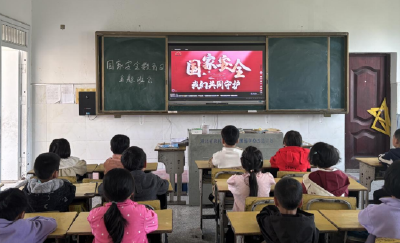 姚坪乡黄玉口小学：国家安全 共同守护