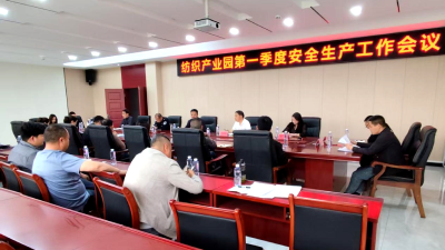 房县工业园区：织密安全生产网 护航企业稳健前行