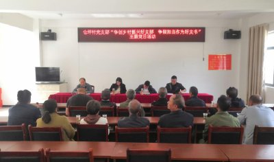 上龛乡：对标先进找差距  凝心聚力再出发