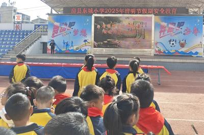 房县东城小学：倡导清明祭扫新风尚 筑牢校园内外“防火墙”