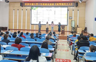 房县东城小学：情绪有阳光 教育有温度