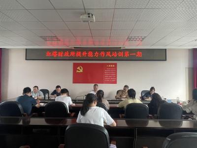 红塔镇财政所：干部能力素质提升培训班  开班授课