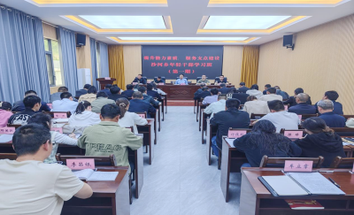 沙河乡：提能力转作风 服务支点建设