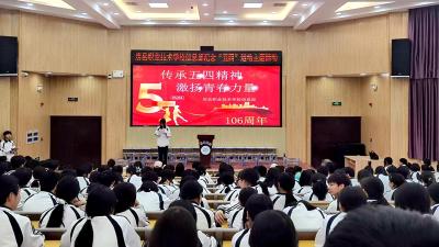 房县职业技术学校:传承五四精神 弘扬青春力量​