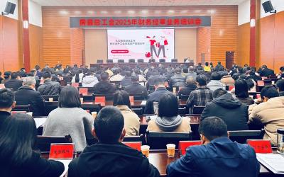 房县总工会举办基层工会经费收支管理培训班