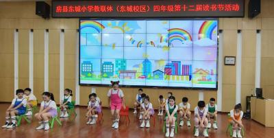 房县东城小学教联体：书香浸润少年志 诗韵激扬家国情