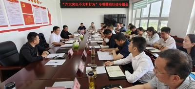 我县整治“六大不文明行为”  助推文明城市创建