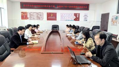 房县职业技术学校：开题明思路 砥砺共致远