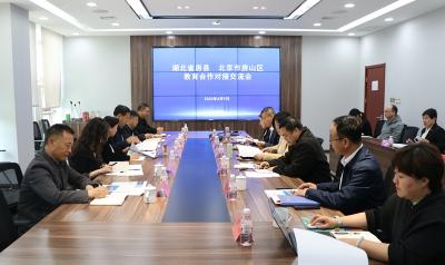 房县教育考察团赴房山开展对口协作交流