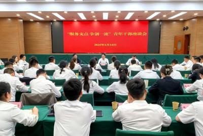 谢晓鸣强调：强化政治意识锤炼能力本领 在服务支点建设中贡献青春力量