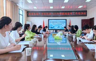 房县东城小学教联体：妙手裁锦绣 匠心织华章