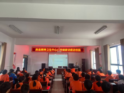 窑淮学校举办初中生心理健康知识讲座