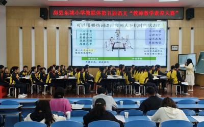 房县东城小学教联体：第五届“语文教学素养大赛”圆满举行