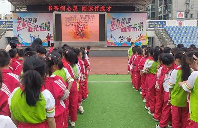 房县东城小学：以阅读点亮青春航灯 让书香浸润校园文化