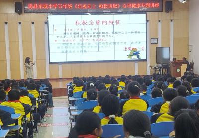 房县东城小学：乐观向上 积极进取