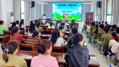 八一希望小学:家校携手 共育未来