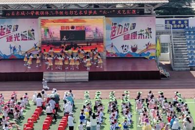 房县东城小学：童心飞扬绽艺彩 逐光起航向未来