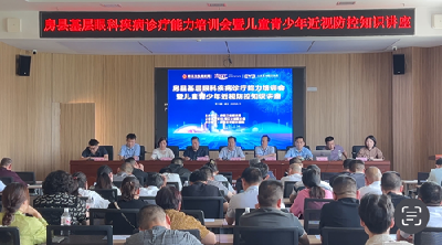 我县开展基层眼科疾病诊疗能力培训会暨儿童青少年近视防控知识培训