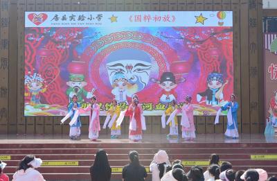 房县实验小学：梨园雅韵润童心