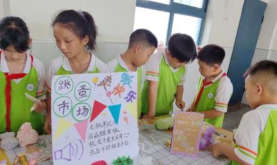 房县东城小学：跳蚤市场开启财智教育新篇章