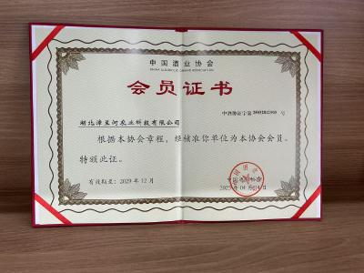 湖北漳兰河农科公司入会酒协 开启白酒产业新征程