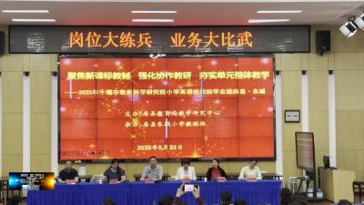 房县：示范引领促提升 深耕教研共成长