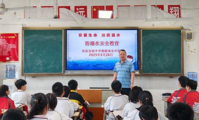 房县实验中学教联体：珍爱生命 预防溺水