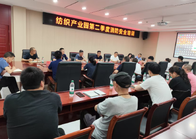 县工业园区：监管服务培训并重 提升园区本质安全水平