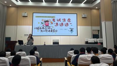门古中学：开展考前心理调适辅导 助力学生击退考试焦虑