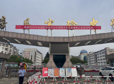 房县卫生健康局高效推进卫生专业技术人才校园招聘面试工作