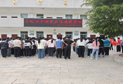 万峪初中：开展防灾减灾综合应急演练