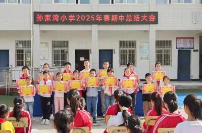 白鹤镇孙家湾小学：立德树人启新程 安全护航助成长