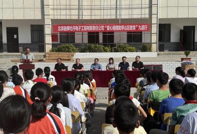 九道乡：情系山区教育 爱暖希望校园