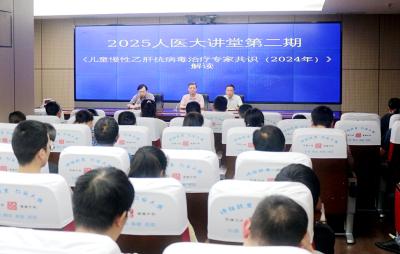 房县人民医院：举行第二期人医大讲堂