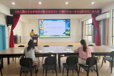 城关镇第二幼儿园：云端聚智慧 共研促成长