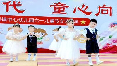 房县青峰镇中心幼儿园：筑梦新时代 童心向未来