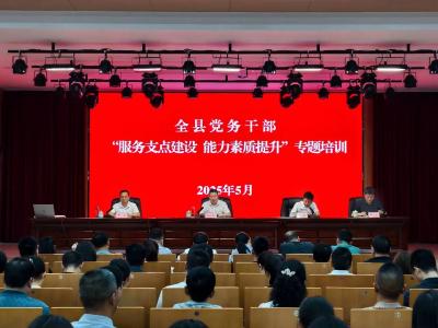 房县召开党务干部“服务支点建设·能力素质提升”专题培训