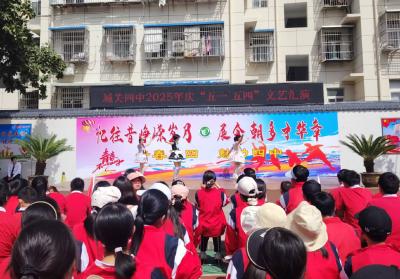 激扬青春力量 绽放时代光芒  ——城关四中举办五四青春文艺汇演