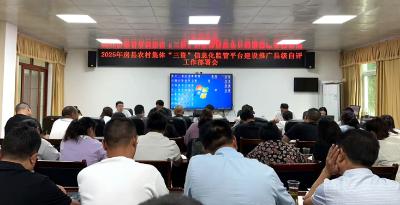 门古寺镇召开2025年农村集体“三资”信息化监管县级自评工作部署会